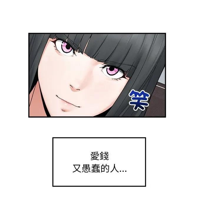 超导体觉醒第30話