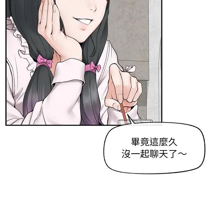 超導體覺醒第30話