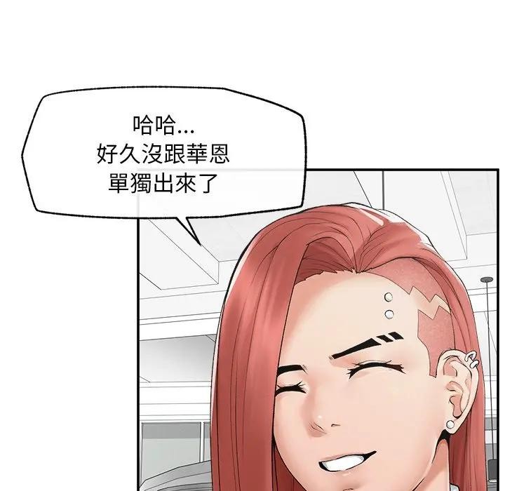 超导体觉醒第30話