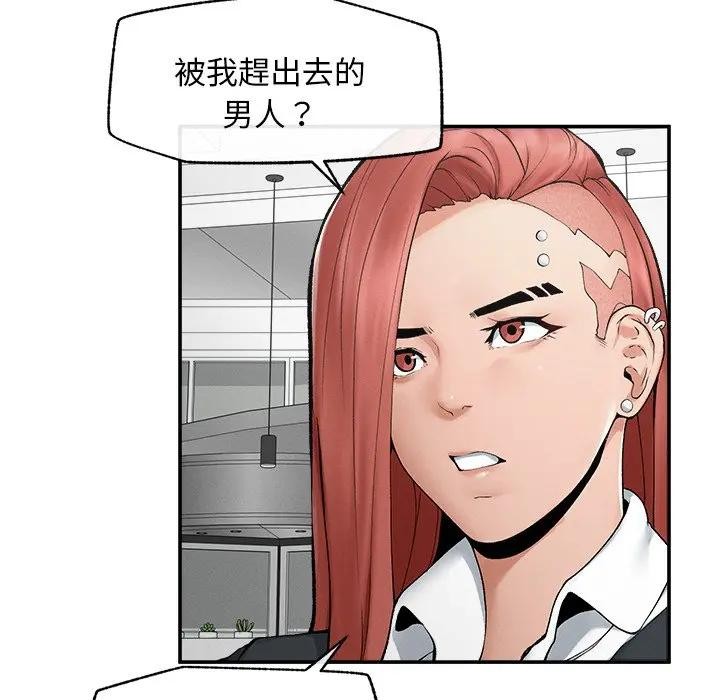 超導體覺醒第30話