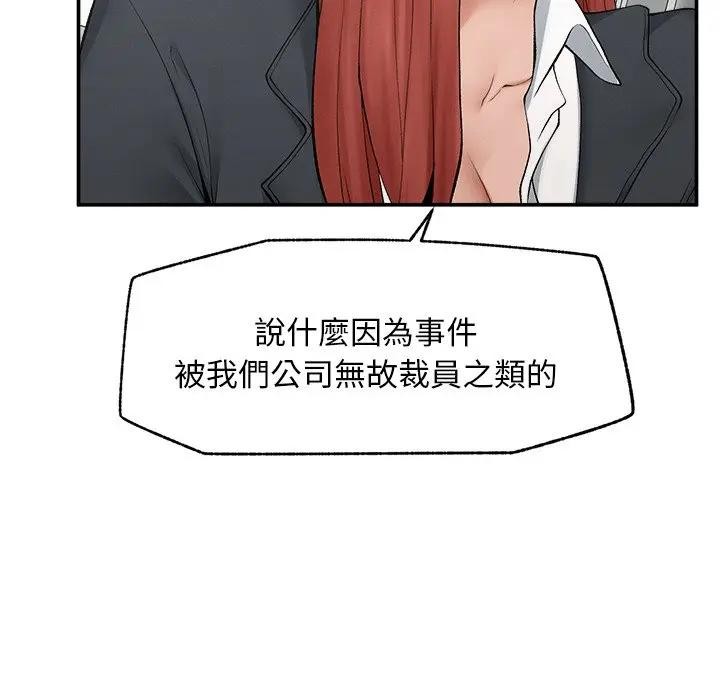 超导体觉醒第30話