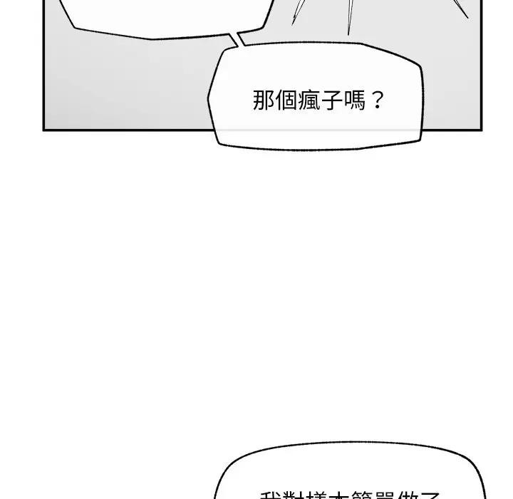 超导体觉醒第30話