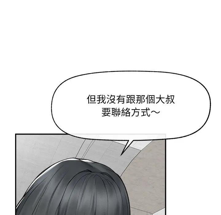 超導體覺醒第30話