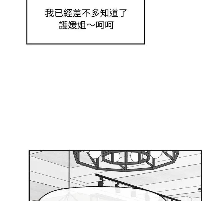 超导体觉醒第30話