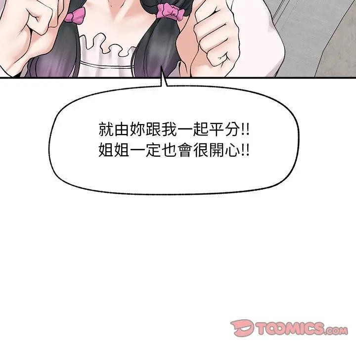 超导体觉醒第30話