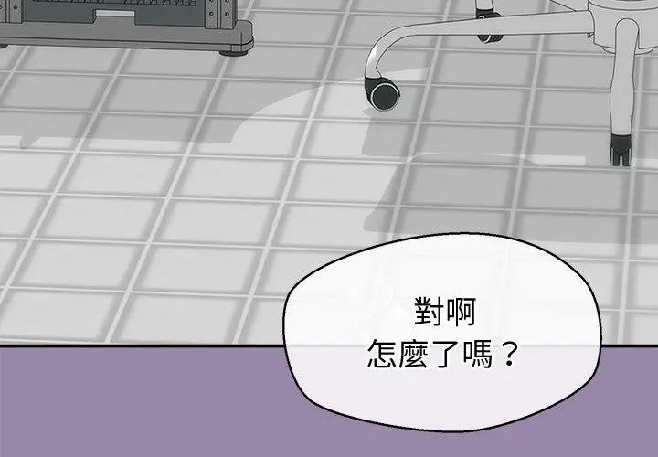 公主殿下要收种子啦！第24話