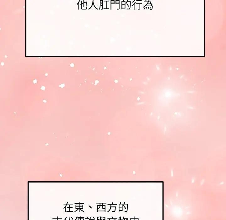 公主殿下要收種子啦！第24話