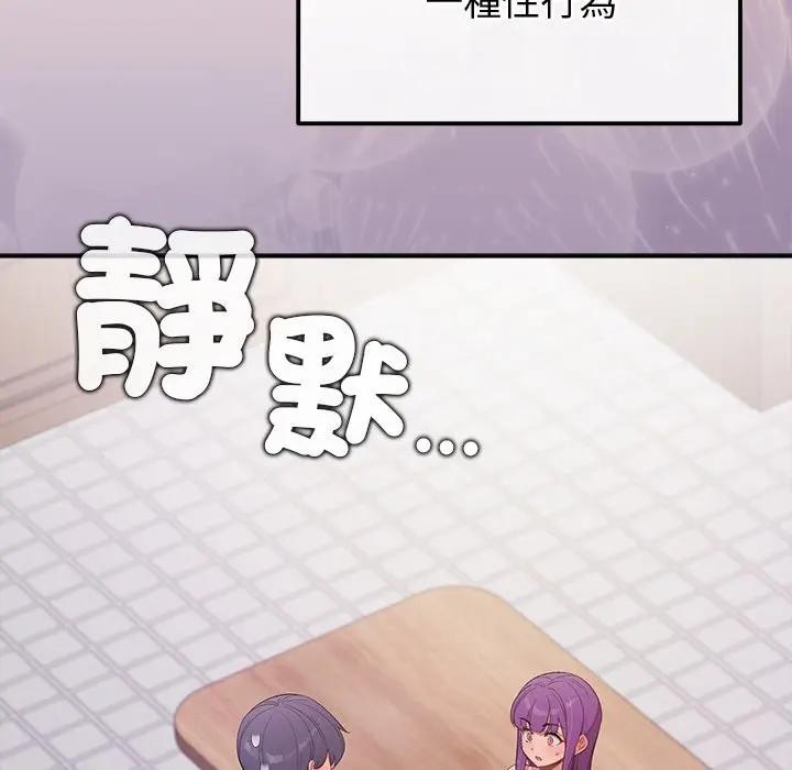 公主殿下要收種子啦！第24話