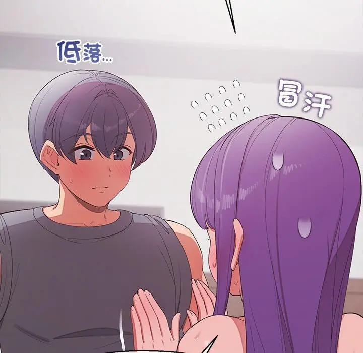 公主殿下要收種子啦！第24話