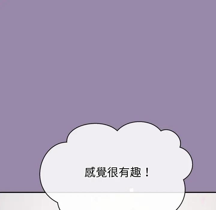 公主殿下要收種子啦！第24話