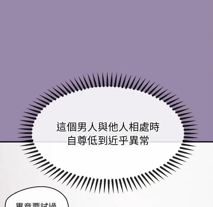 公主殿下要收种子啦！第24話