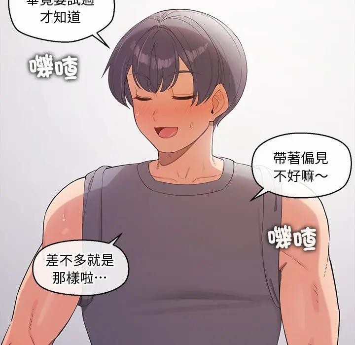 公主殿下要收种子啦！第24話