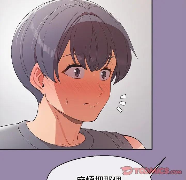 公主殿下要收種子啦！第24話