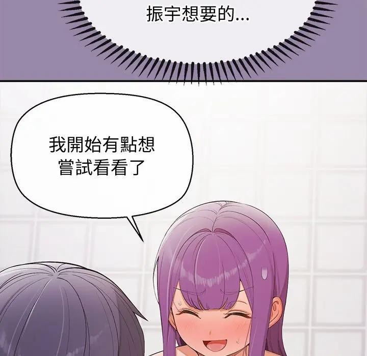 公主殿下要收種子啦！第24話