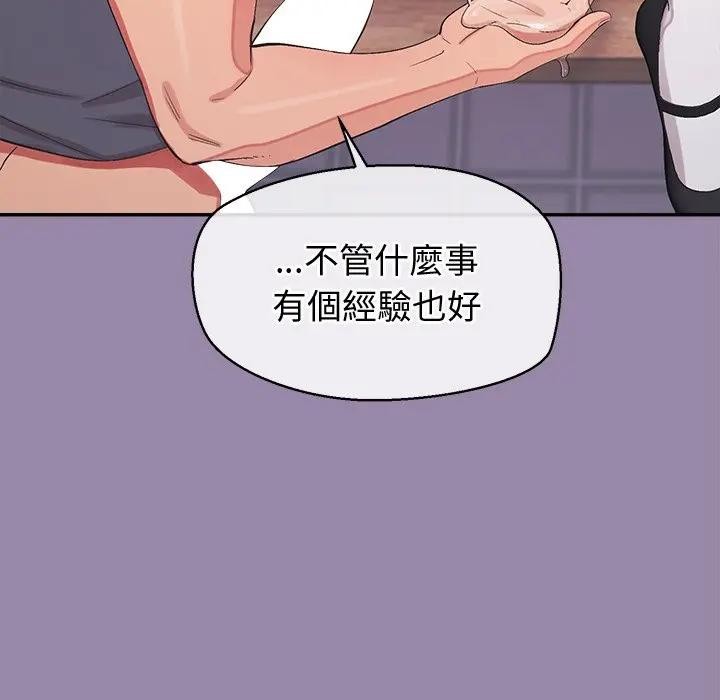 公主殿下要收种子啦！第24話