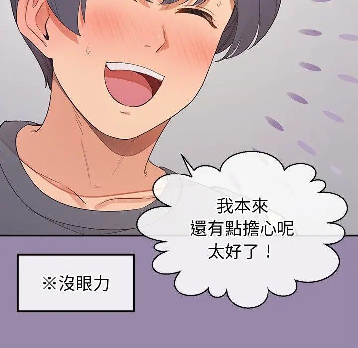 公主殿下要收种子啦！第24話