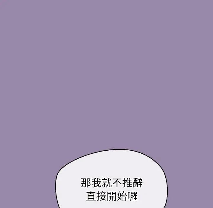 公主殿下要收種子啦！第24話