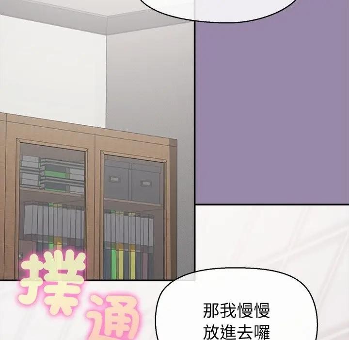 公主殿下要收種子啦！第24話