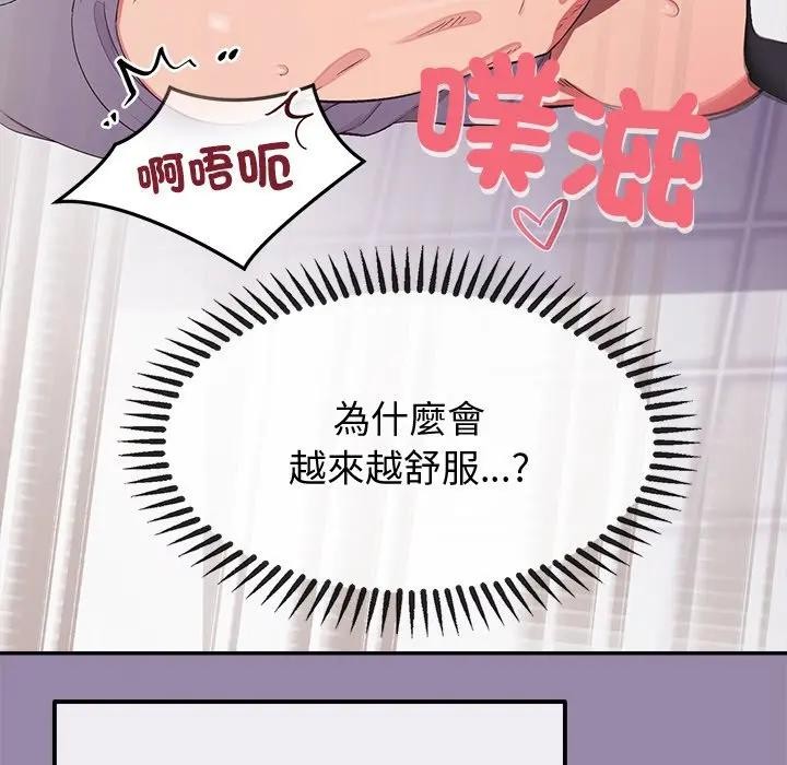 公主殿下要收種子啦！第24話