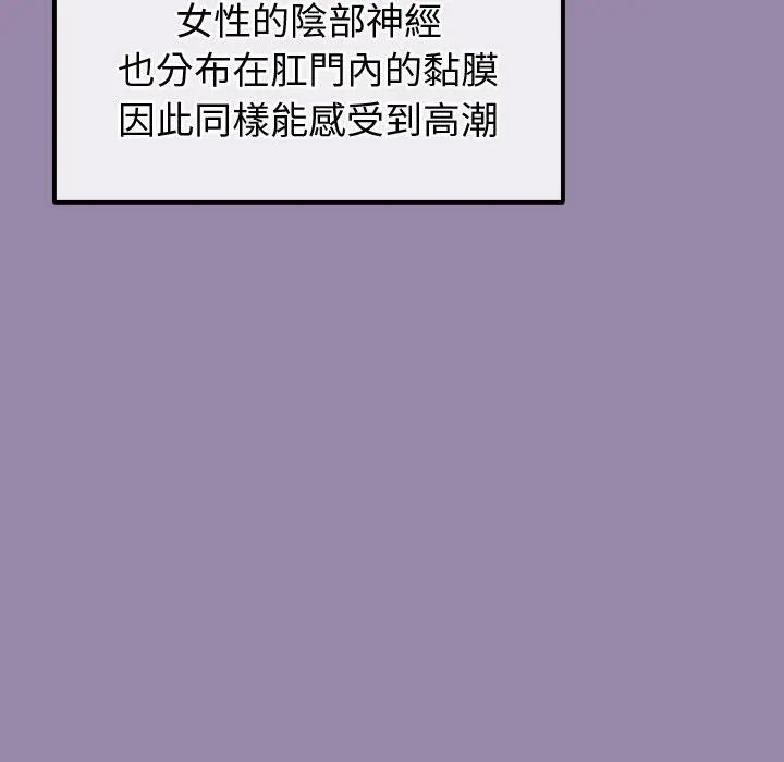 公主殿下要收種子啦！第24話