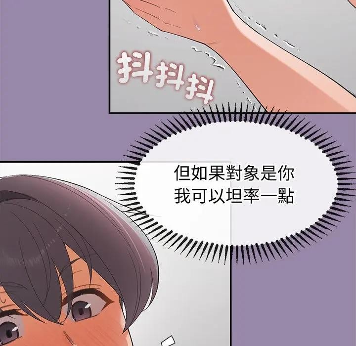 公主殿下要收种子啦！第24話