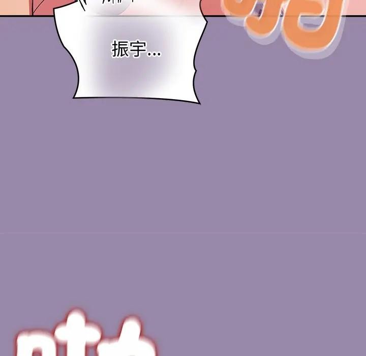 公主殿下要收種子啦！第24話