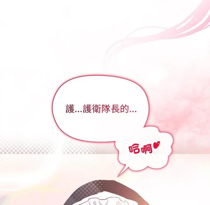 小姐由我来守护第12話