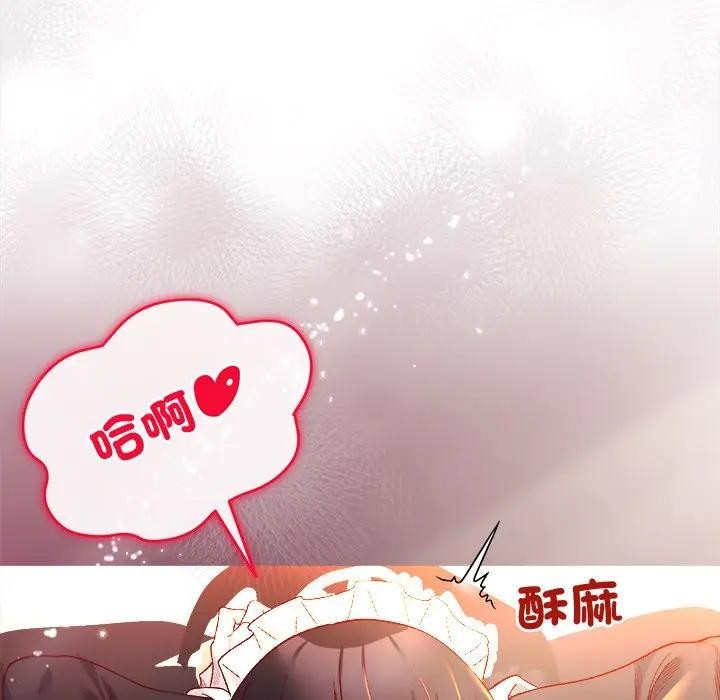 小姐由我来守护第12話