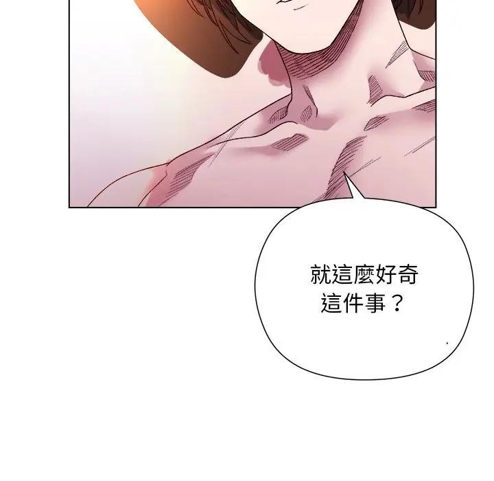 小姐由我来守护第12話