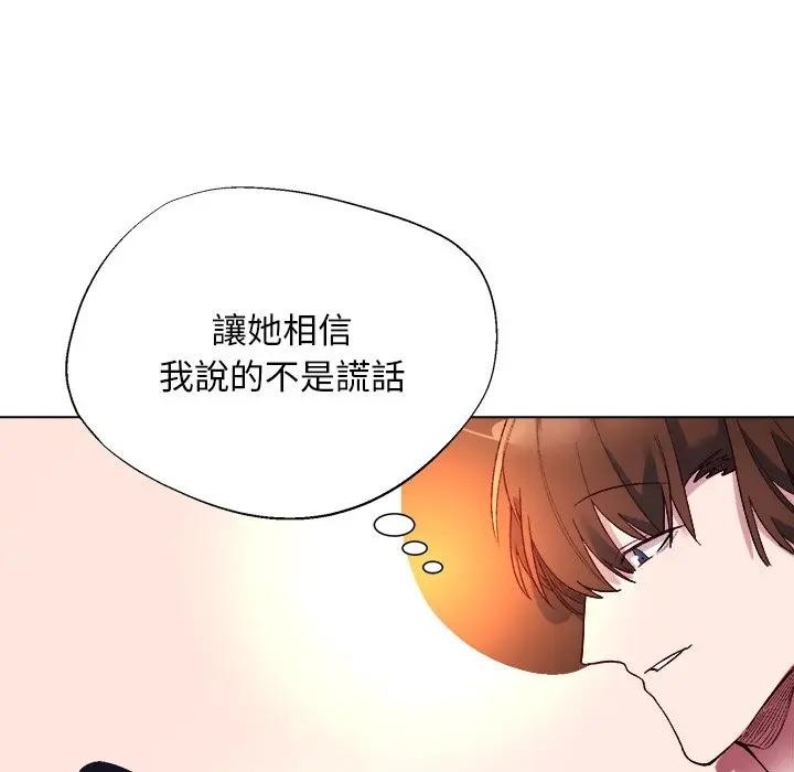 小姐由我來守護第12話