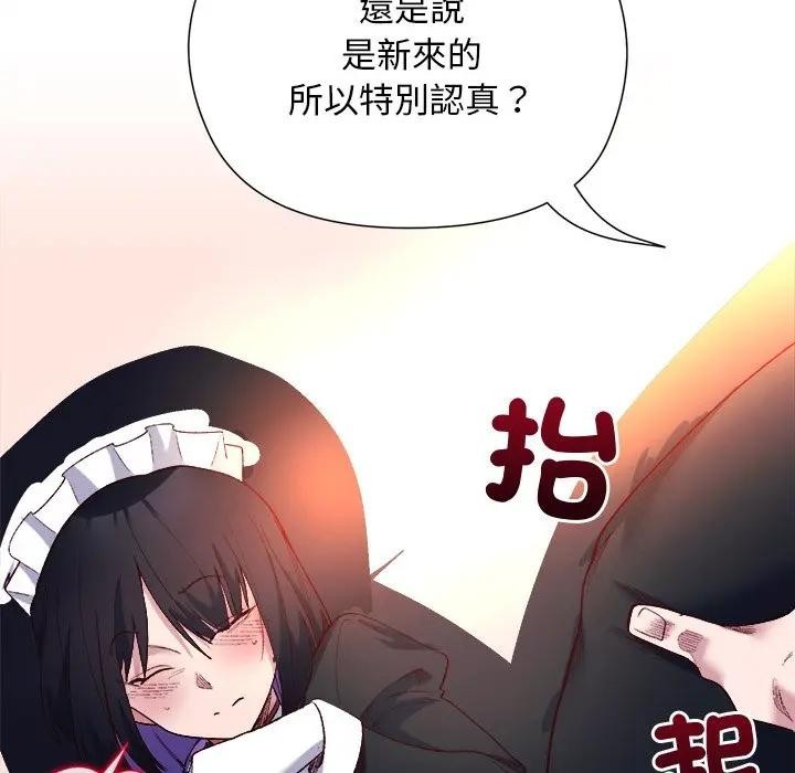 小姐由我來守護第12話