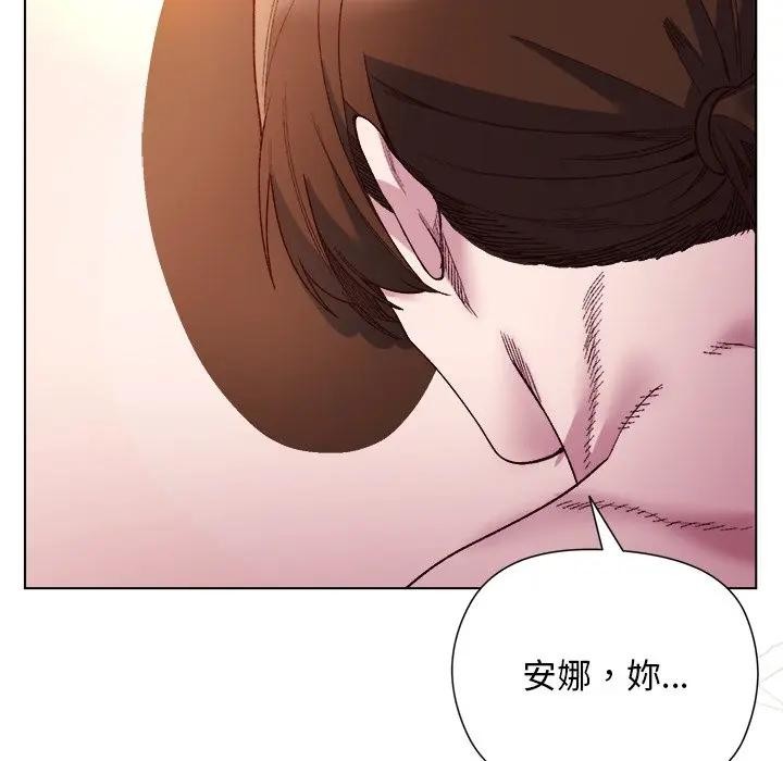 小姐由我來守護第12話