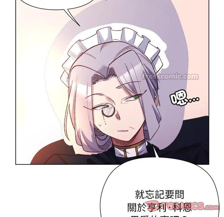 小姐由我来守护第12話