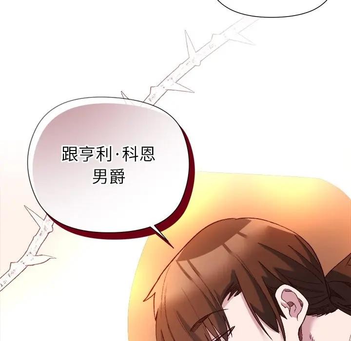 小姐由我来守护第12話