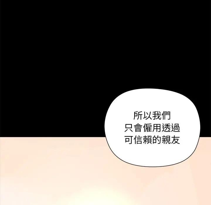 小姐由我来守护第12話