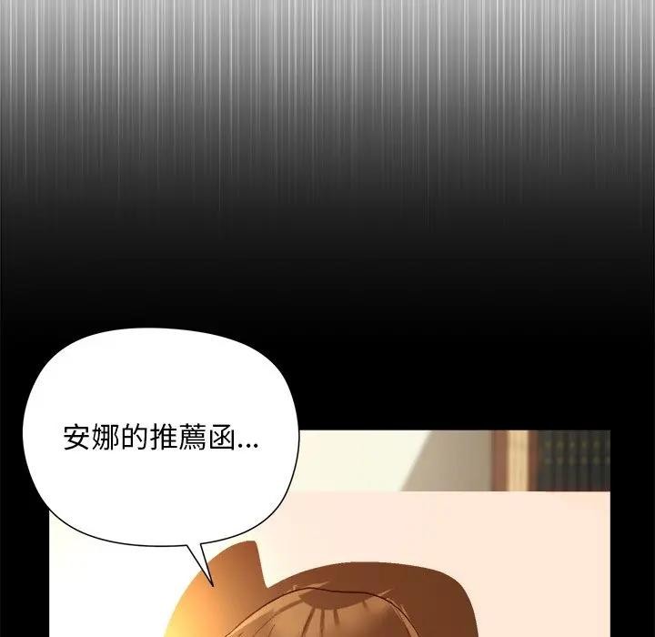 小姐由我來守護第12話