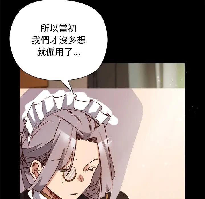 小姐由我來守護第12話