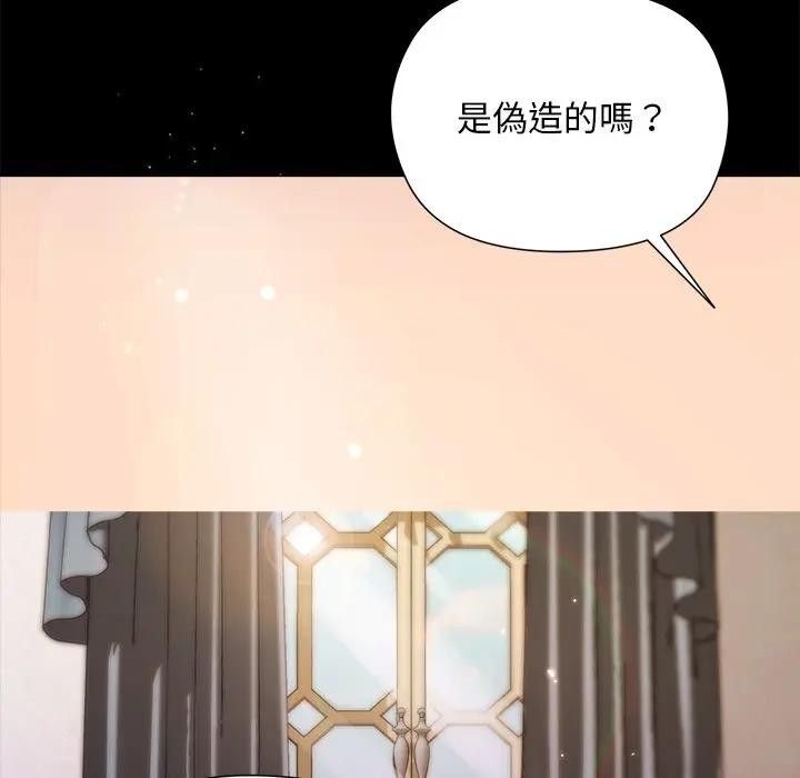 小姐由我来守护第12話