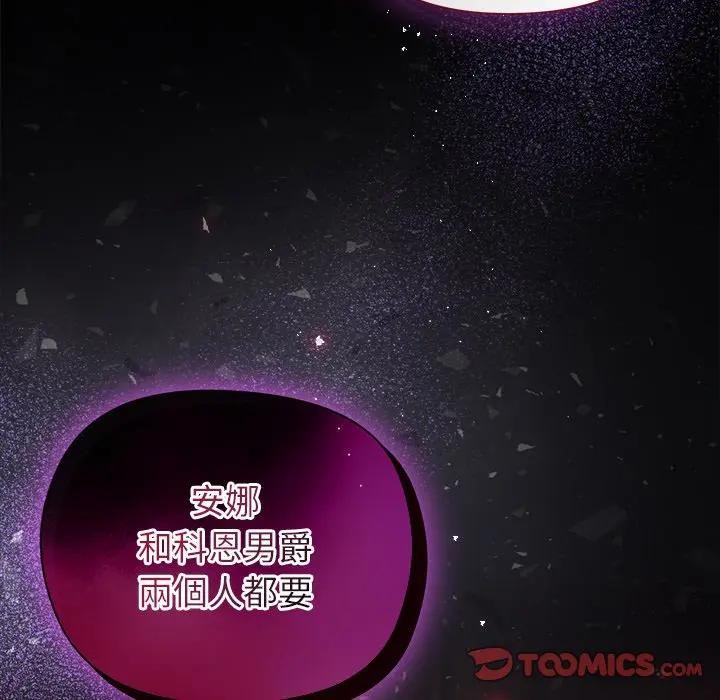 小姐由我來守護第12話