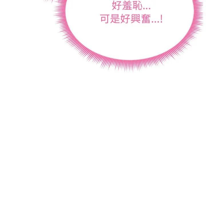 启动復仇系统第13話