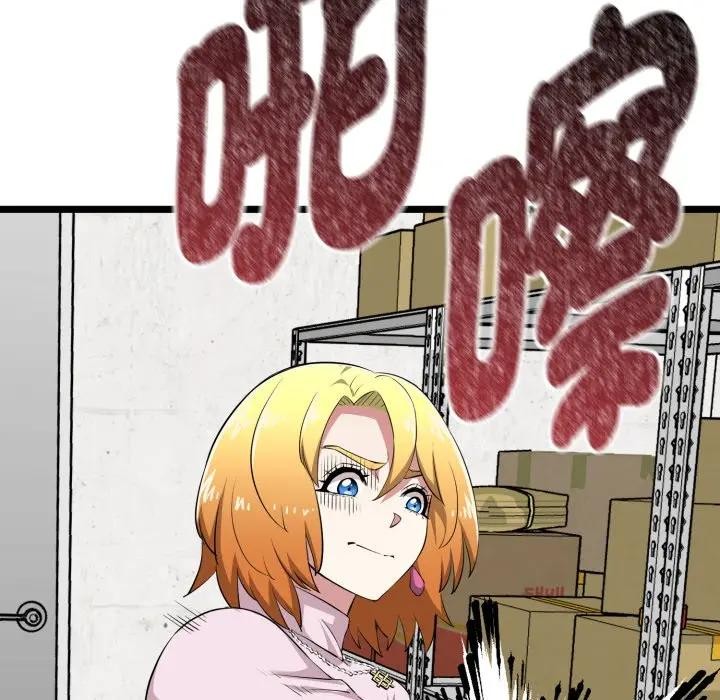 啟動復仇系統第13話