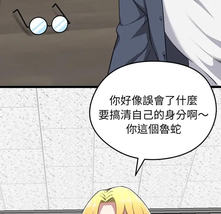 啟動復仇系統第13話