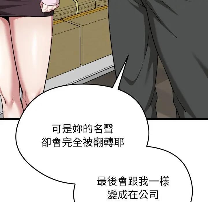 啟動復仇系統第13話