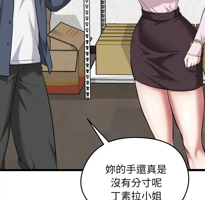 啟動復仇系統第13話