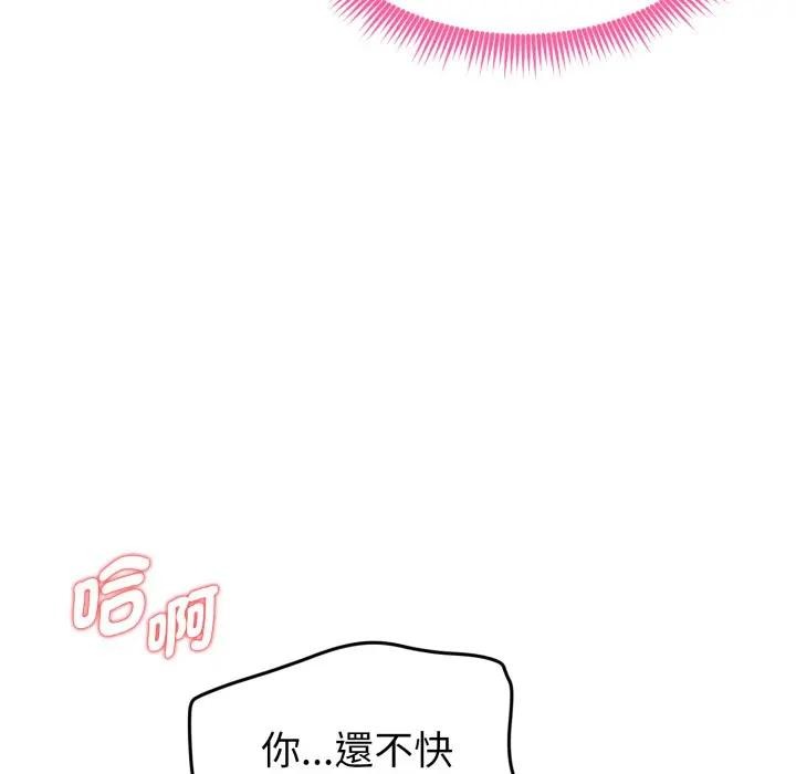 啟動復仇系統第13話