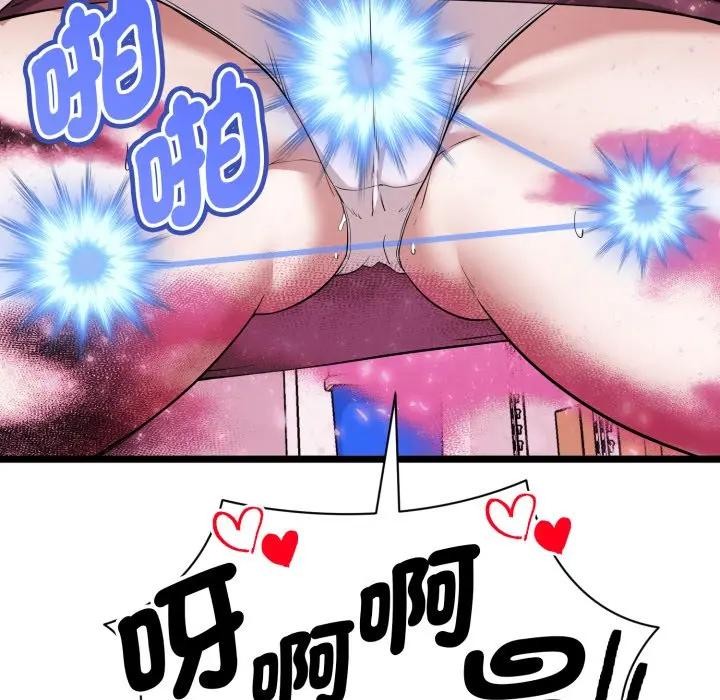 啟動復仇系統第13話