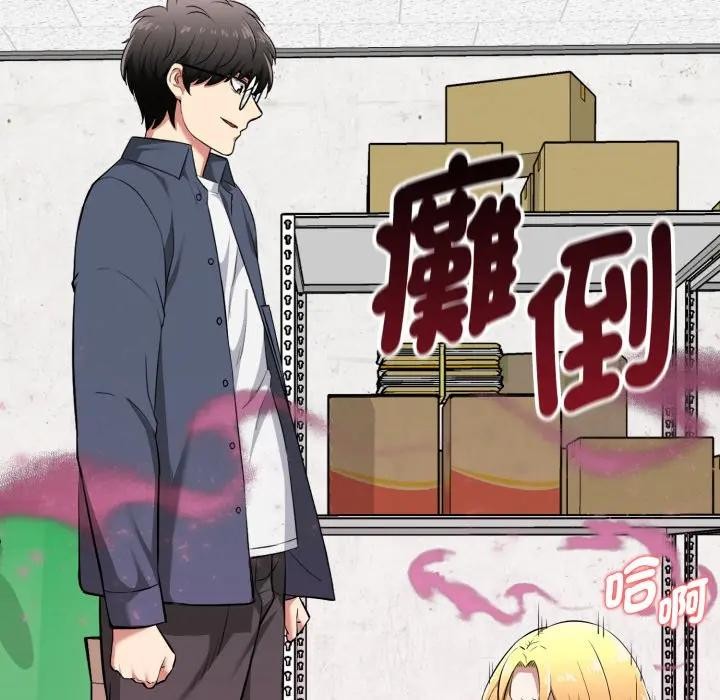 啟動復仇系統第13話