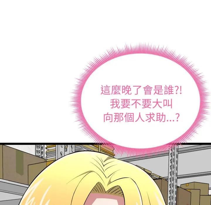 啟動復仇系統第13話