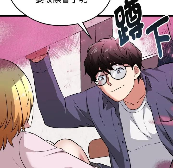 启动復仇系统第13話