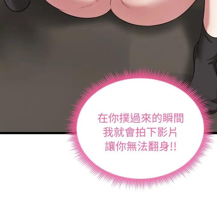 啟動復仇系統第13話